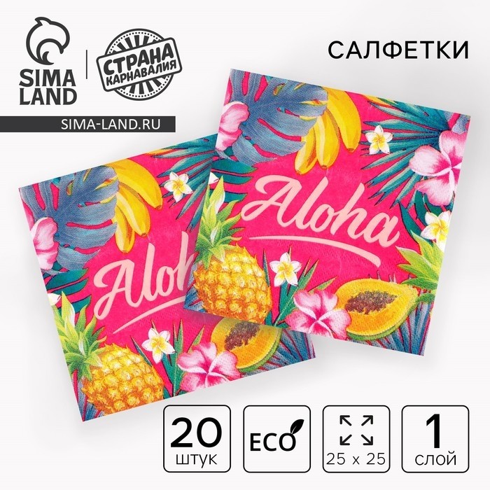 Салфетки бумажные Aloha, 25×25 см, в наборе 20 шт. (Цена за 4 шт.)