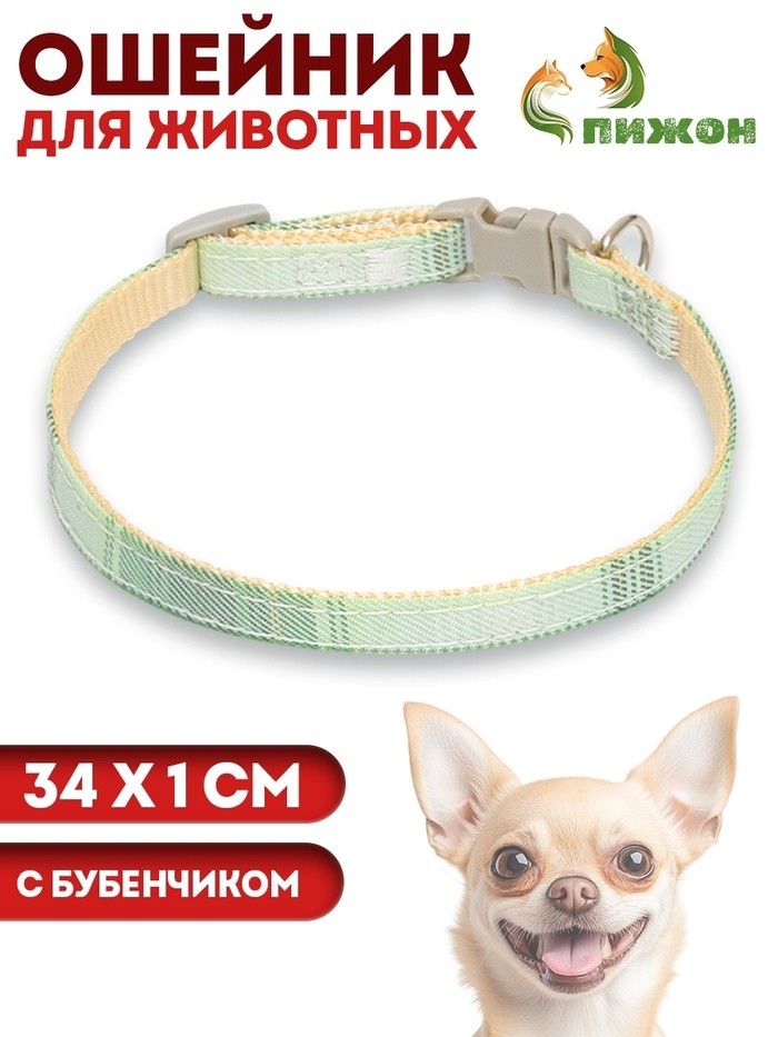 Ошейник "Мягкость", полиэстер, 34 х 1 см, зелёный