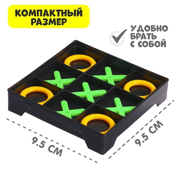Настольная игра «Крестики-нолики» (Цена за 2 шт.)