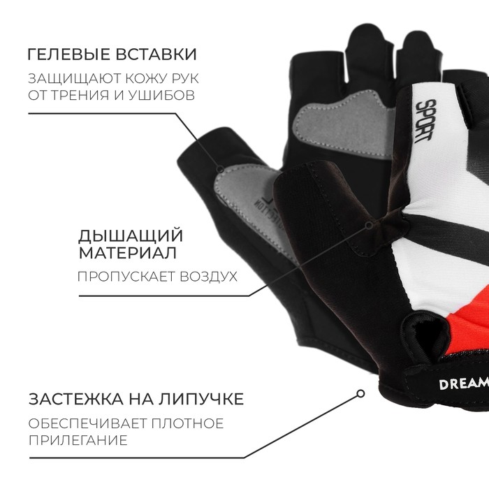 Перчатки велосипедные Dream Bike, с гелевыми вставками, мужские, р. S