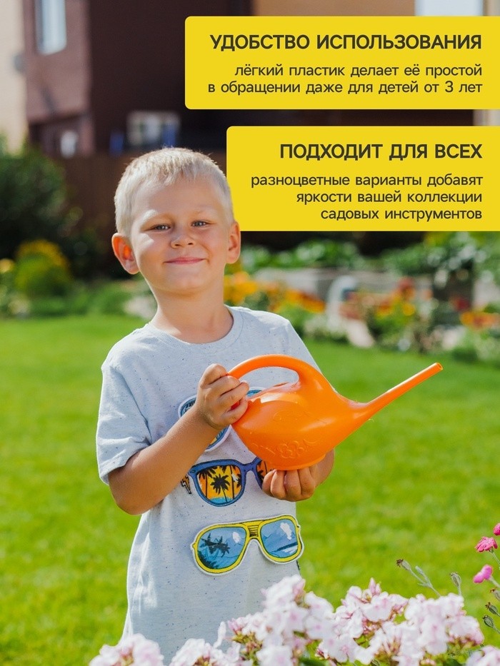 Лейка, 1 л, без рассеивателя, «Малютка», МИКС