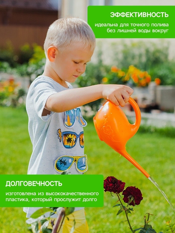 Лейка, 1 л, без рассеивателя, «Малютка», МИКС
