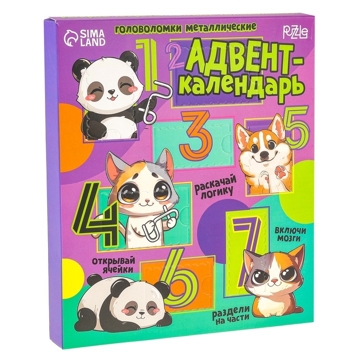 Адвент - календарь с металлическими головоломками «Включи мозги», 7 шт.