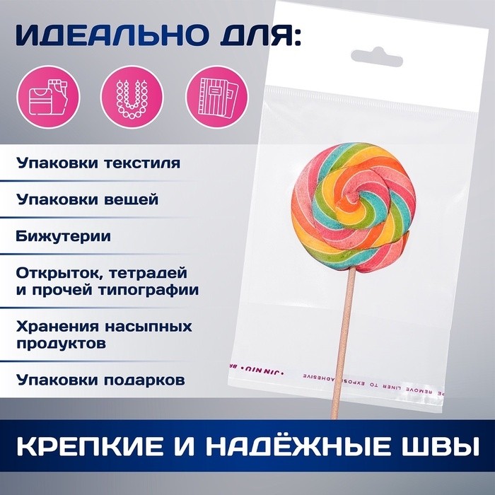 Пакет БОПП с клеевым клапаном, «Корейский стиль», 7×7+3 см МИКС набор 100 шт.