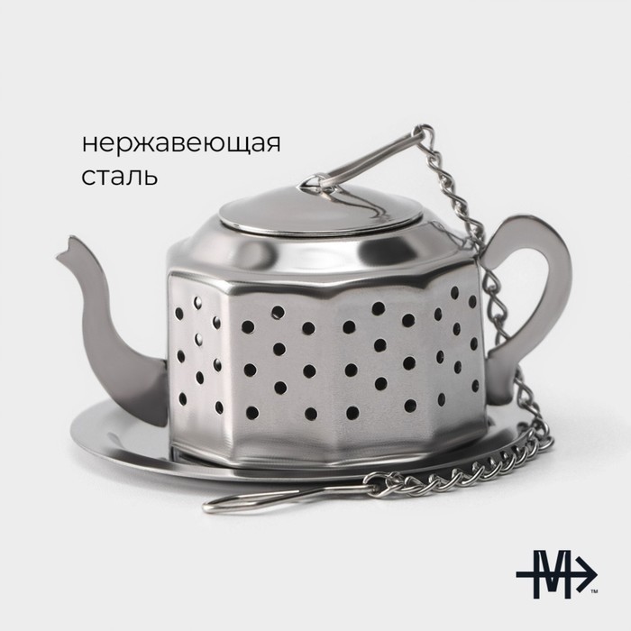 Ситечко для чая Magistro «Чайник Vent», нержавеющая сталь, серебристое