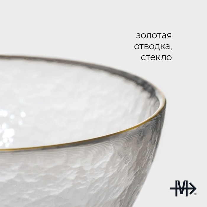 Салатник Magistro «Алькор», 400 мл, 12.5×6 см, стекло