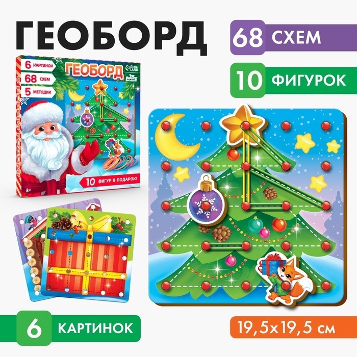 Развивающая игра, геоборд «‎С новым годом!»‎