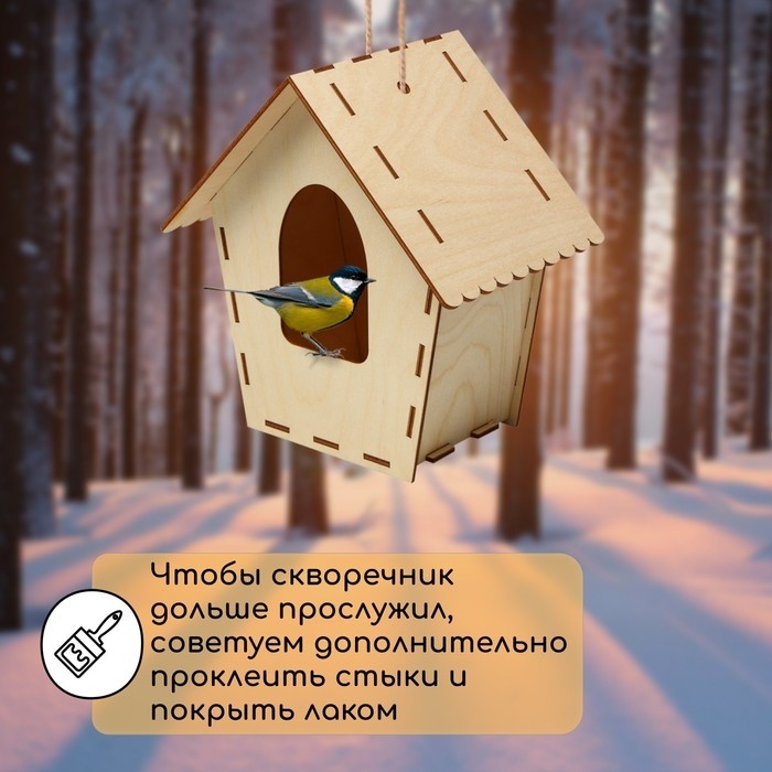 Скворечник, 12×9×21.5 см, Greengo
