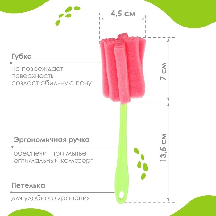 Ёршик для бутылочек Крошка Я, МИКС, 20,5 см, губка