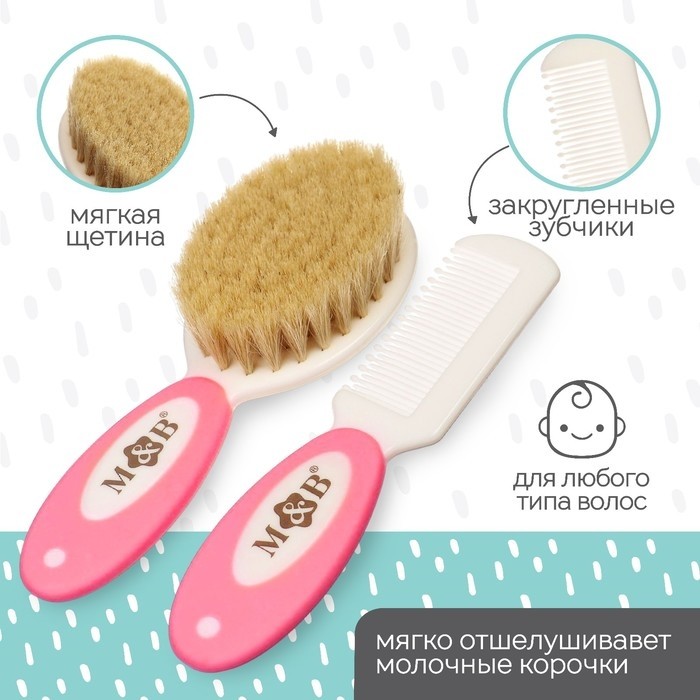 Расчёска детская, щётка нейлоновой щетиной М&В, розовый