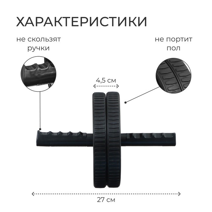 Ролик для пресса ONLYTOP, 2 колеса, 20х17х17 см, цвета МИКС