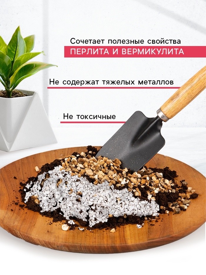 Смесь Вермикулит и Перлит "Рецепты Дедушки Никиты" 1 л.