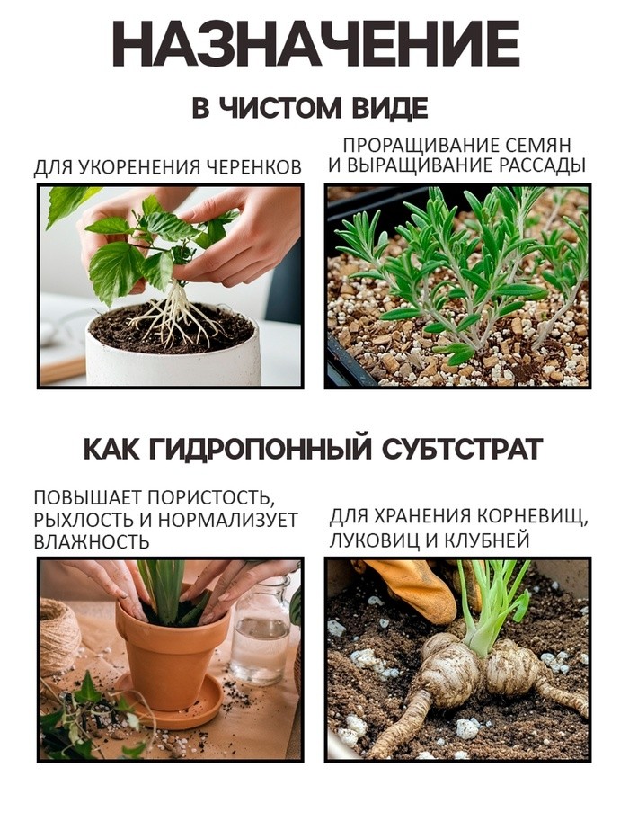 Смесь Вермикулит и Перлит "Рецепты Дедушки Никиты" 1 л.