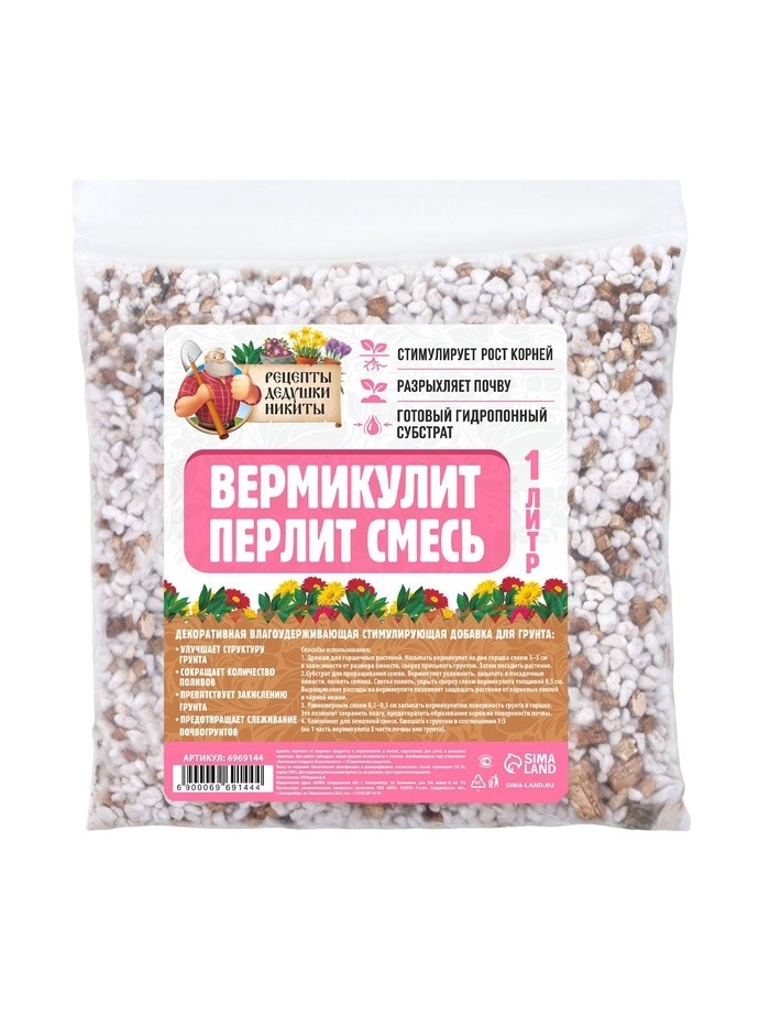 Смесь Вермикулит и Перлит "Рецепты Дедушки Никиты" 1 л.