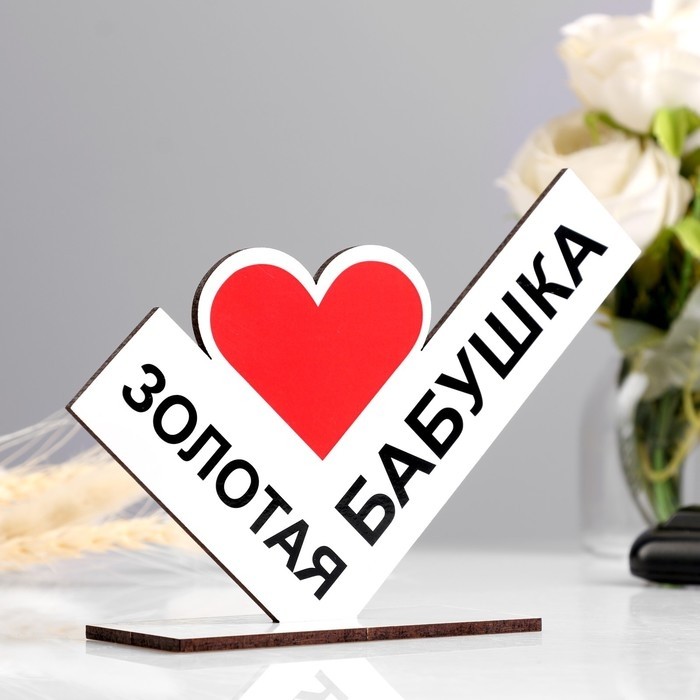 Стела «Золотая бабушка»,14×10 см