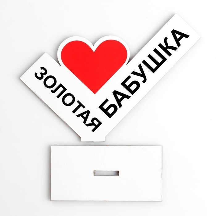 Стела «Золотая бабушка»,14×10 см