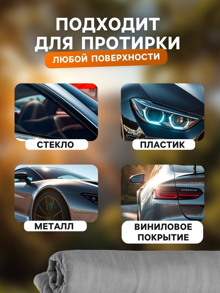 Замша протирочная «Победитель по жизни» Cartage, 43×32 см, серая
