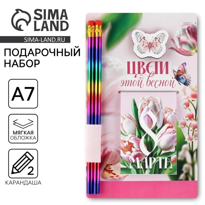 Подарочный набор: блокнот, карандаши (2 шт) и значок «8 марта» (Цена за 2 шт.)