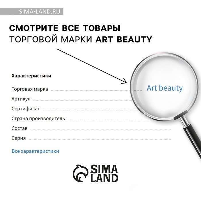 Ободок для волос «Для волшебной милашки»