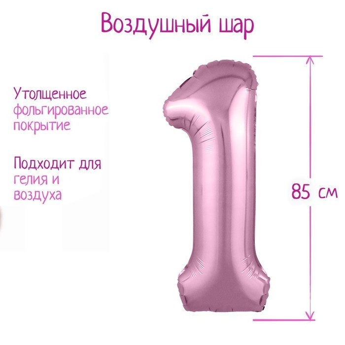 Воздушный шар фольгированный 40" «Цифра 9»