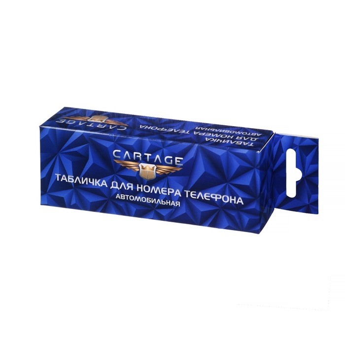 Табличка Cartage для номера телефона, черный