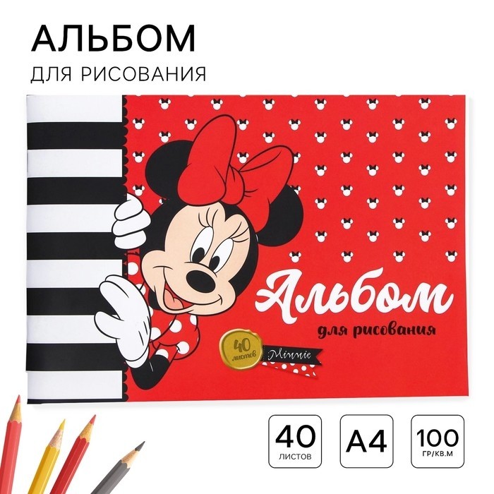 Альбом для рисования А4, 40 листов 100 г/м², на скрепке, «Минни Маус» (Цена за 2 шт.)