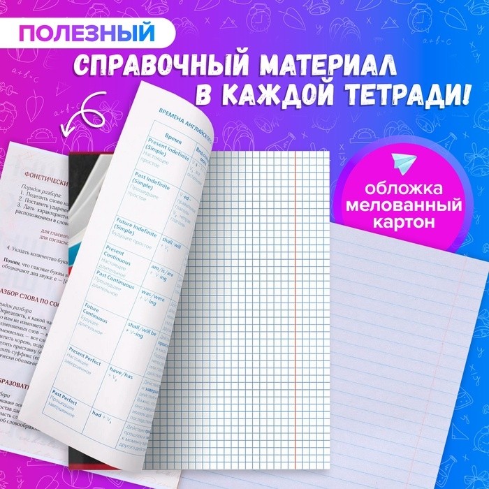 Набор предметных тетрадей 48 листов, Calligrata «Герб», 12 предметов