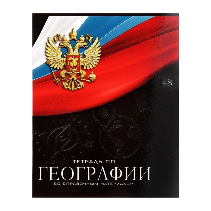 Набор предметных тетрадей 48 листов, Calligrata «Герб», 12 предметов