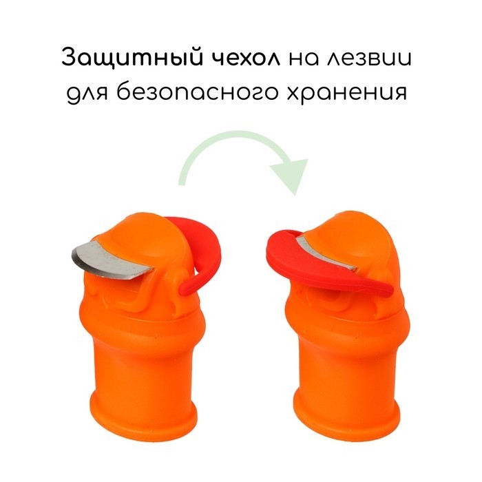 Напальчник с лезвием 90° + 4 защитных напальчника, для сбора урожая, Greengo (Цена за 2 шт.)