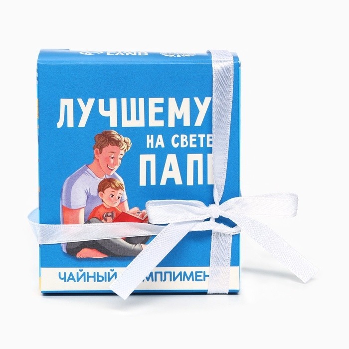Чай подарочный «Лучшему папе на свете» в коробке, 9 г (5 шт. х 1,8 г).