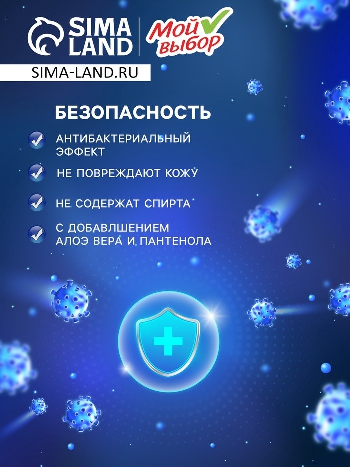 Влажные салфетки детские Мой выбор c алоэ и пантенолом, 100 шт (Цена за 3 шт.)