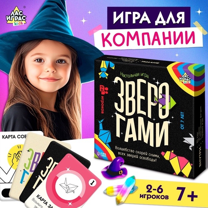 Настольная игра для детей на скорость и внимание «Зверогами», 2-6 игроков, 7+