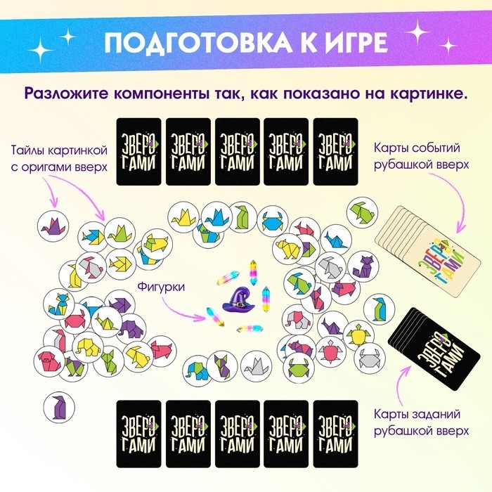 Настольная игра для детей на скорость и внимание «Зверогами», 2-6 игроков, 7+