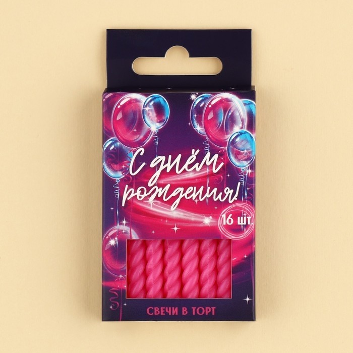 Свечи для торта, розовые, 16 шт., 6,5 х 0,5 см (Цена за 2 шт.)