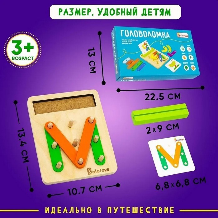 Геоборд «Планшет. Составляем алфавит»