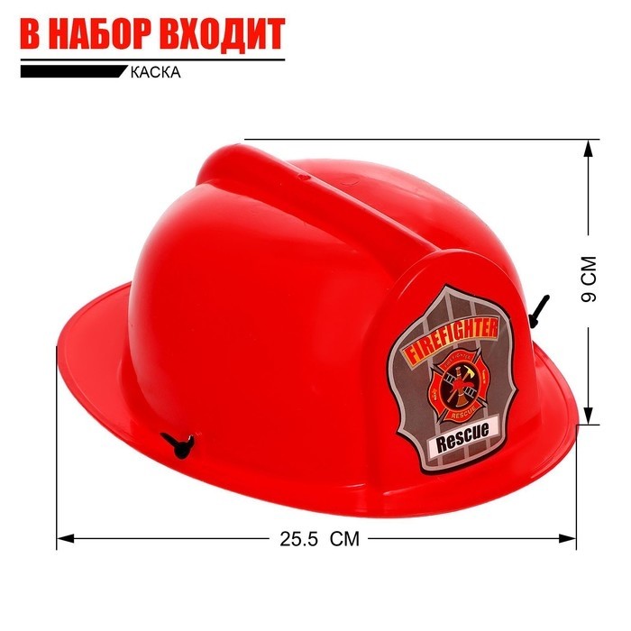 Набор пожарного «Бравый спасатель», 5 предметов