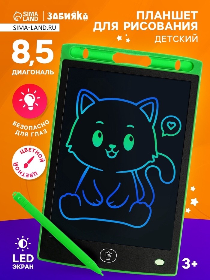 Планшет детский для рисования, LED экран, диагональ 8.5'', стилус