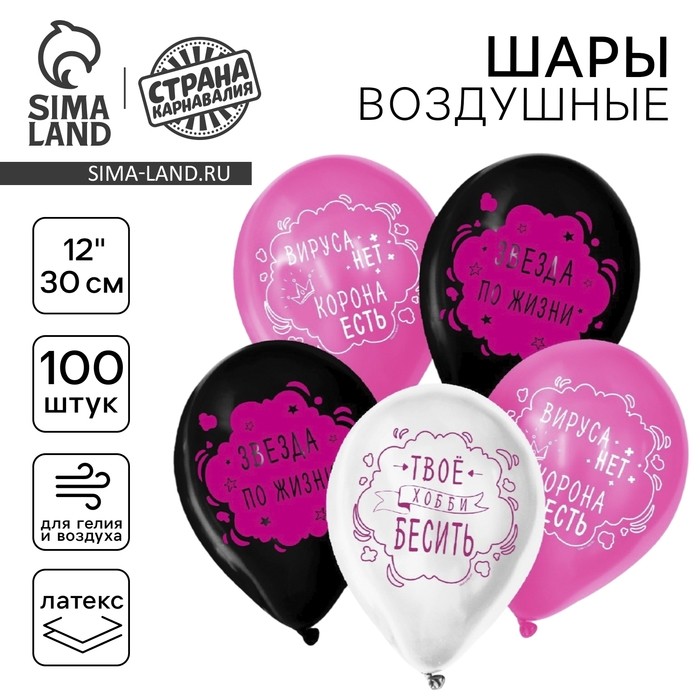 Воздушные шары латексные 12" «С днем рождения», 5 шт. (Цена за 2 шт.)