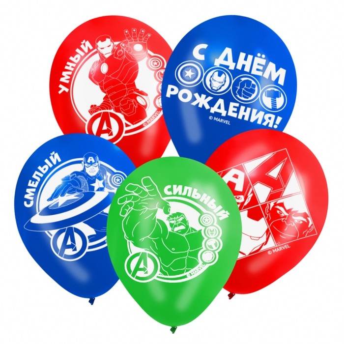 Шар воздушный "С Днем рождения!", 12 дюйм, латексный, 5 штук, Мстители
