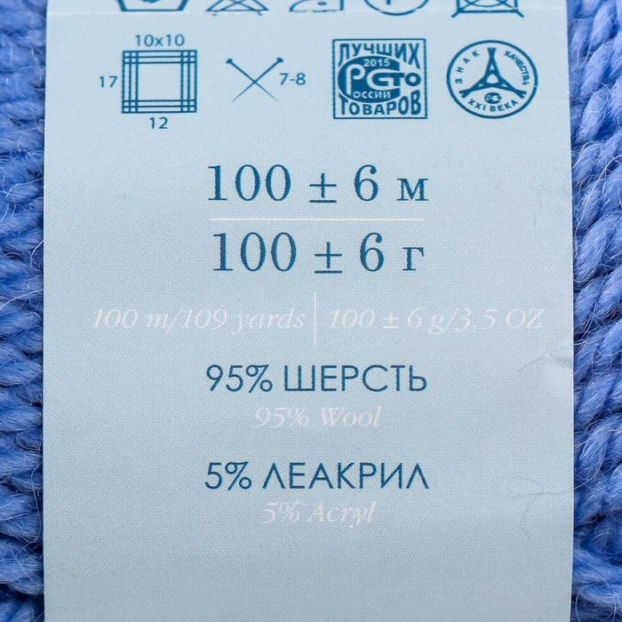 Пряжа для вязания спицами, крючком «Пехорский текстиль. Зимний вариант», 95% импортная шерсть, 5% акрил объёмный, 100 м/100 г, (323 т. бордо)