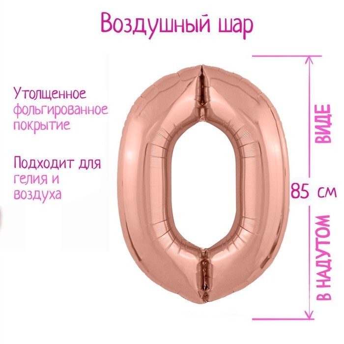Воздушный шар фольгированный 40" «Цифра 8»