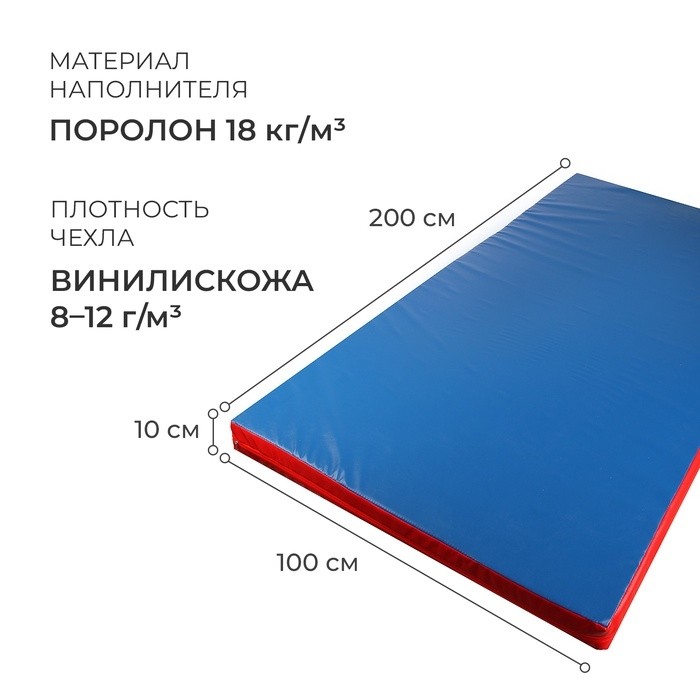 Мат, 200х100х10 см, цвет голубой