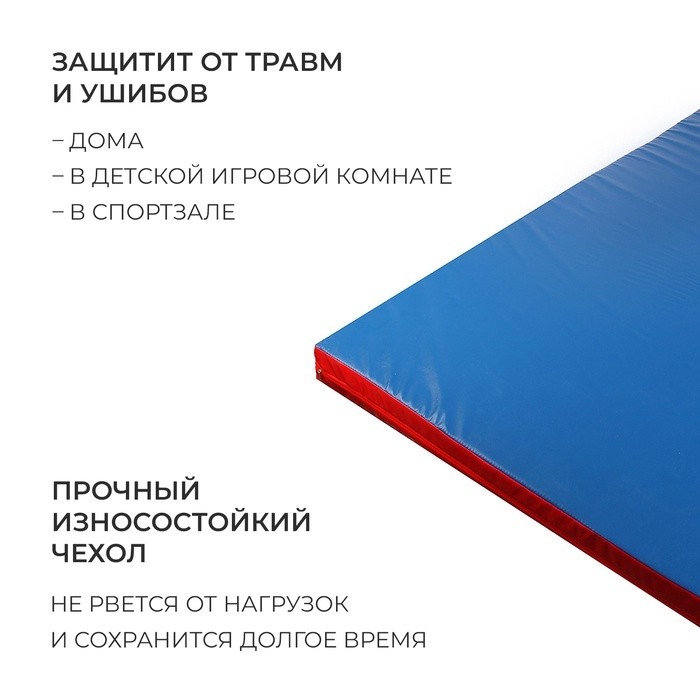 Мат, 200х100х10 см, цвет голубой