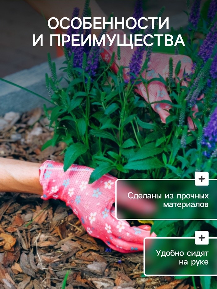 Перчатки нейлоновые, с ПВХ точками, размер 8, МИКС, «Цветы», Greengo (Цена за 3 шт.)