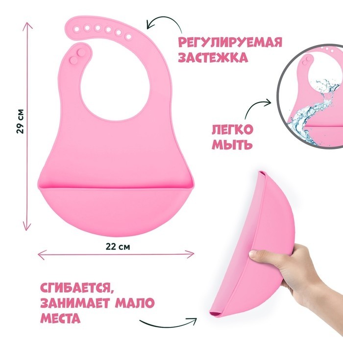 Нагрудник для кормления детский, силиконовый «Силикоша» с карманом, МИКС