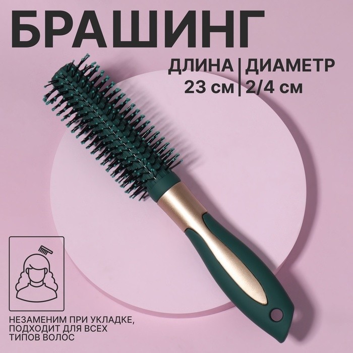 Брашинг, прорезиненная ручка, d=2/4×23(±1) см, цвет зелёный/золотистый