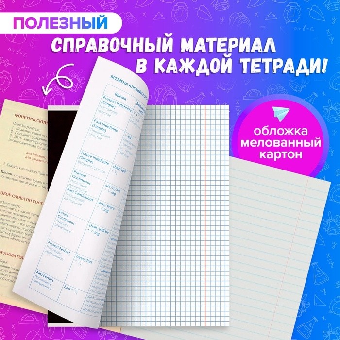 Набор предметных тетрадей 48 листов Calligrata «Супернеон», 10 предметов