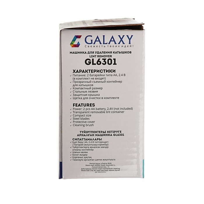 Машинка для удаления катышков Galaxy GL 6301, 2хАА (не в комплекте), бело-розовая
