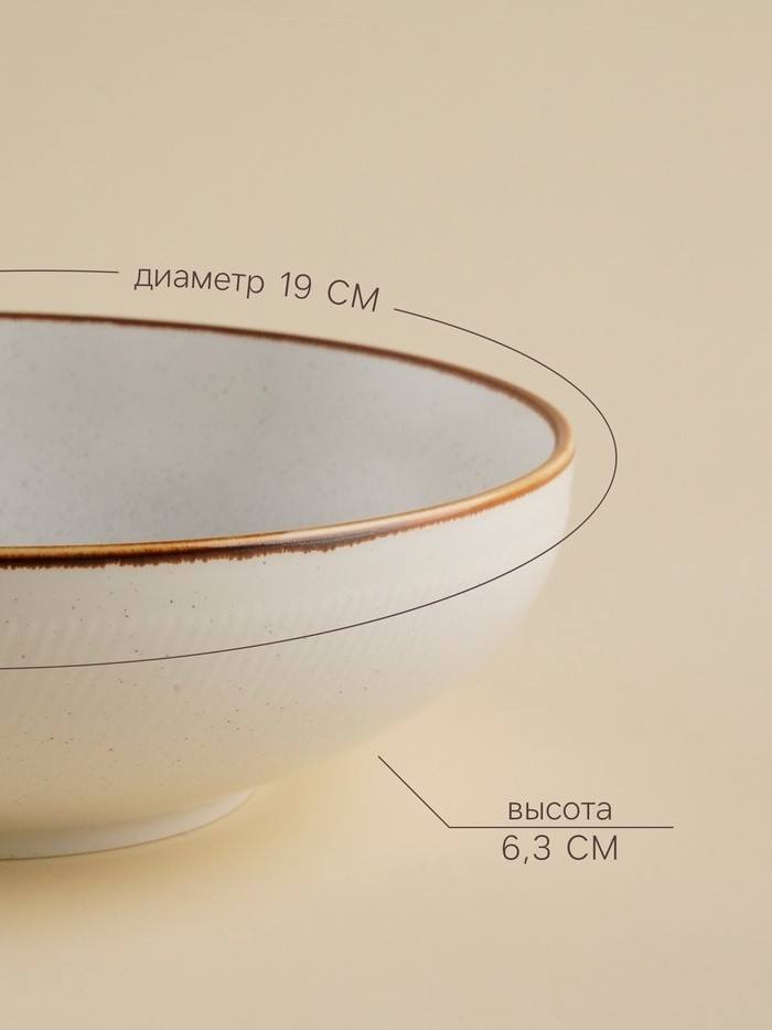 Салатник SL Home «Волна в камне», 1 л, d=19 см, фарфор, белый