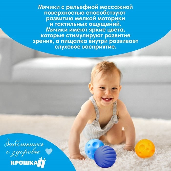 Подарочный набор развивающих, тактильных мячиков Крошка Я «Волшебная звезда» 5 шт., синий
